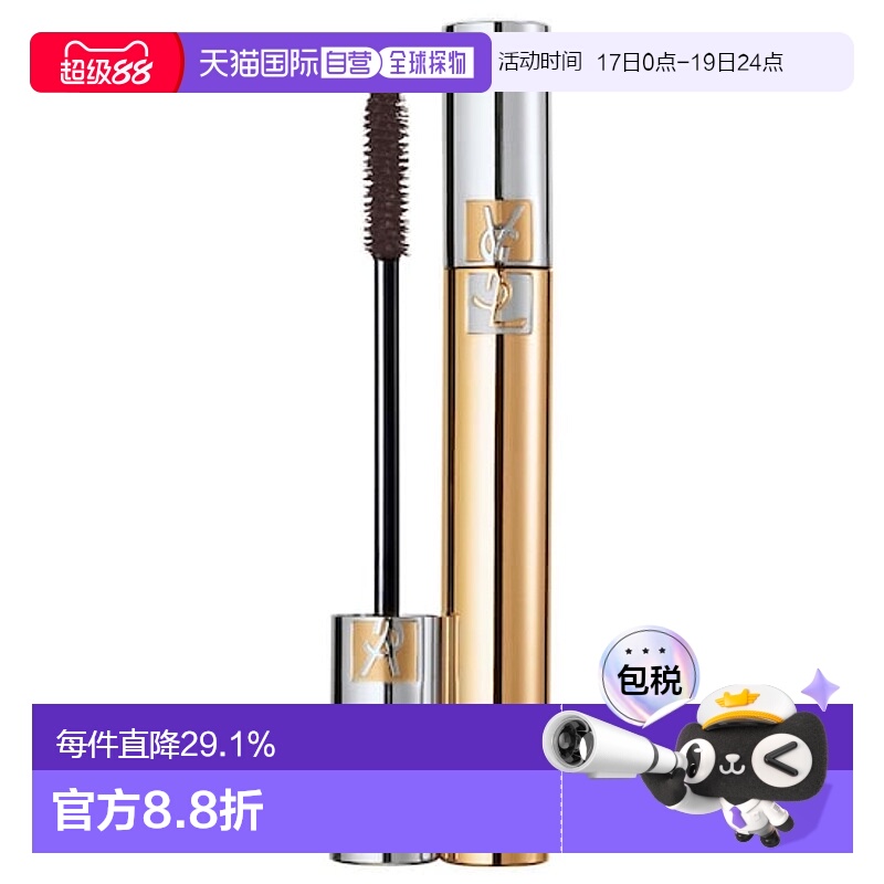 欧洲直邮Yves Saint Laurent圣罗兰睫毛膏新绒密 #02 7.5ml正品