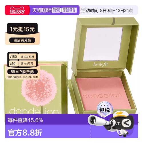 香港直邮Benefit贝玲妃蒲公英经典腮红 6g正品