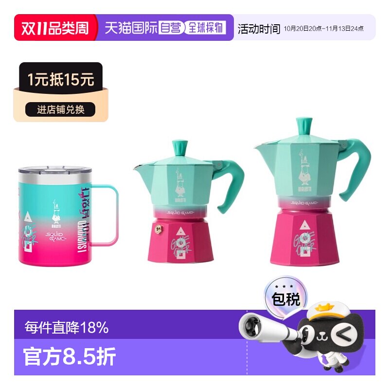 韩国直邮Bialetti比乐蒂煮咖啡壶直火式3杯容量8771284939