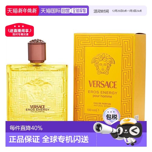 美国直邮Versace范思哲炽爱之水100ml男士EDP浓香水柑橘调正品