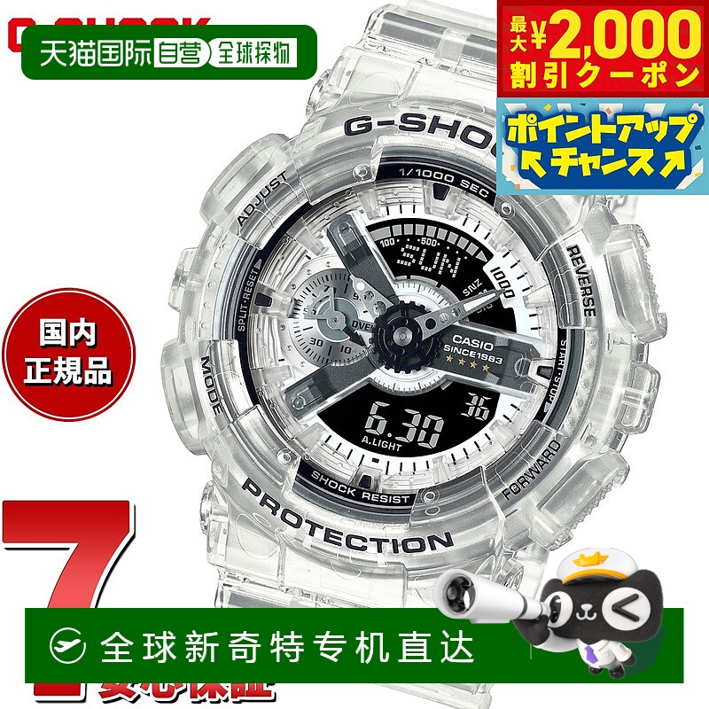 日本直邮G-SHOCK CASIO G-Shock CASIO 40周年Clear Remix GA-114