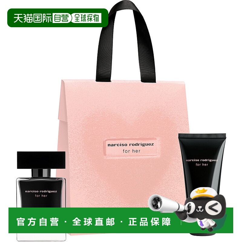 欧洲直邮Narciso Rodriguez纳西素女士香水套装她的同名EDT30ml+5