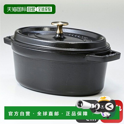 日本直邮STAUB pi cotte 圆柱形 23cm铜陶工具 2.35L1102325 4050