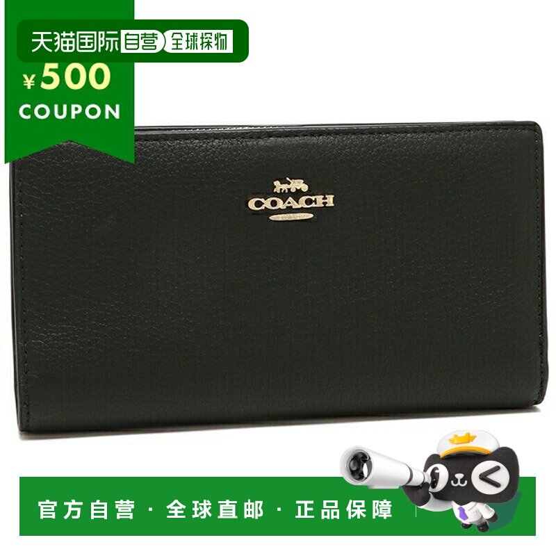 日本直邮Coach蔻驰Outlet长钱包黑色女式Coach蔻驰C8329IMBLK