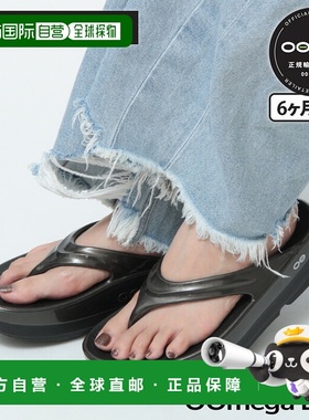 日本直邮Oomega 凉鞋厚底减震钛镜面材质