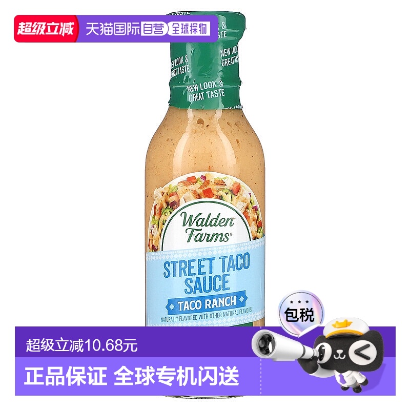 香港直邮Walden Farms,街头墨西哥塔可玉米饼酱，Taco Ranch，12