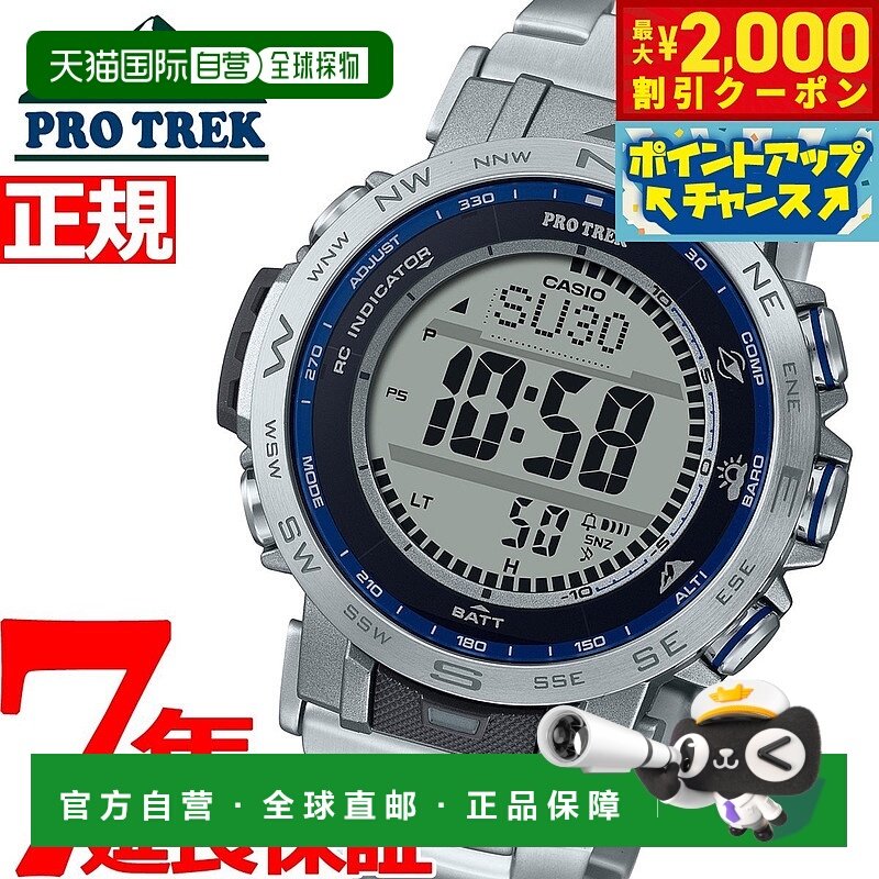 日本直邮卡西欧 PRO TREK 电波太阳能手表 男士 Climber Line PRW