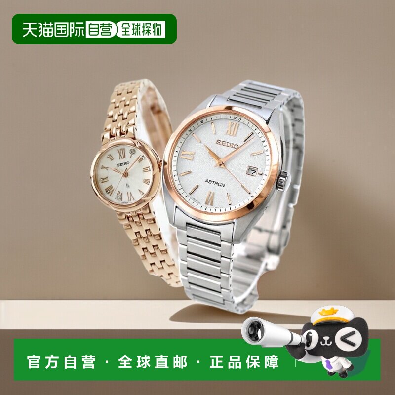 日本直邮Seiko 精工情侣表 Seiko Astron Lukia 钛合金实验室培育