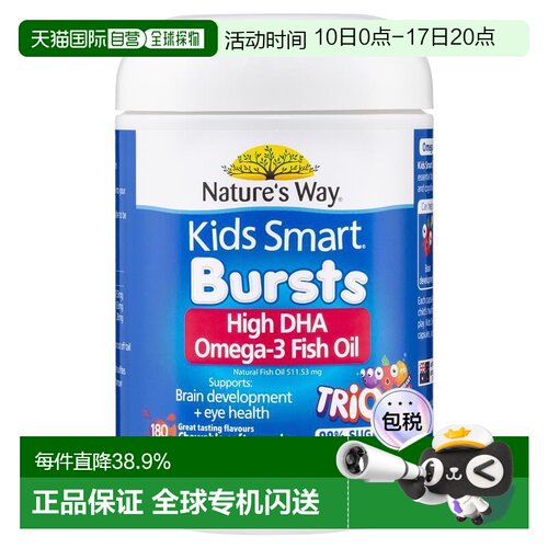 澳大利亚直邮nature's way 儿童三色鱼油 180粒