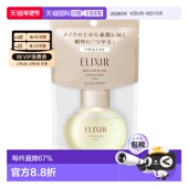 定妆喷雾80ml正品 日本直邮Shiseido 资生堂水光玉肌光泽保湿