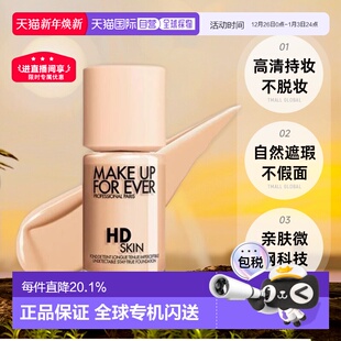 Ever玫珂菲清晰无痕修饰亲肌粉底液30ml正品 For 香港直邮Make