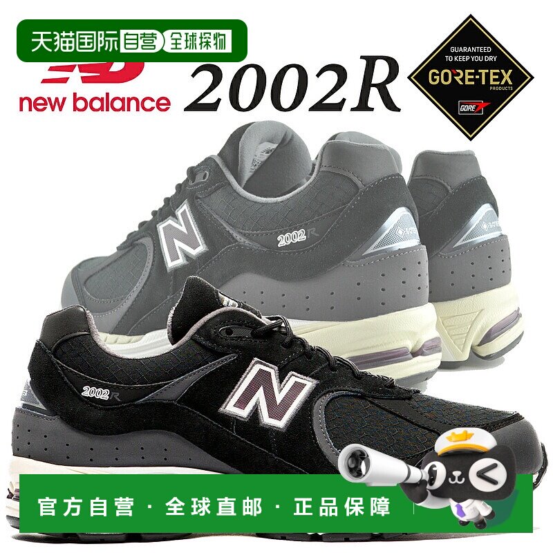 日本直邮New Balance 运动休闲鞋2002 Gore-Tex Inkwell M2002RXT