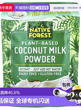 香港直发edward & sons椰奶粉无麸质口感香醇150g椰子