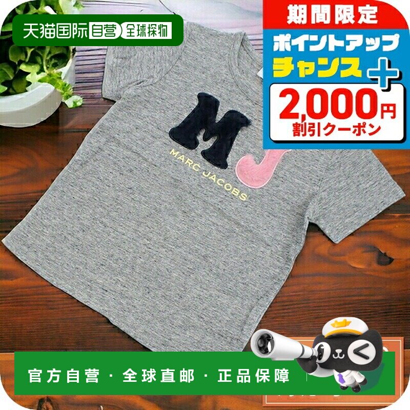 日本直邮Marc Jacobs童装T 恤 Baby MARC JACOBS W15623 CHINE GR