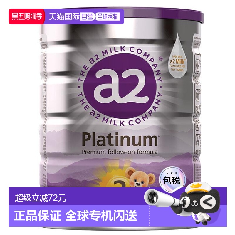 澳大利亚直邮A2白金版婴儿奶粉2段6-12个月900g/罐易吸收进口