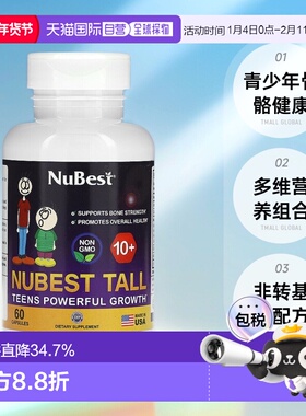 香港直邮NuBest,Tall 10+，Teens Powerful Growth，60 粒胶囊
