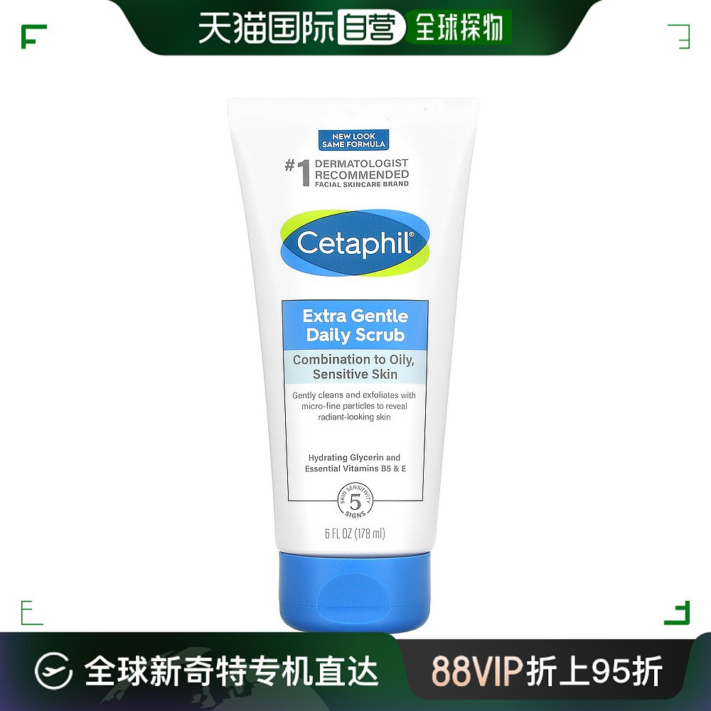 美国直邮Cetaphil丝塔芙洁面乳温和清洁不刺激进口滋养178ml-封面