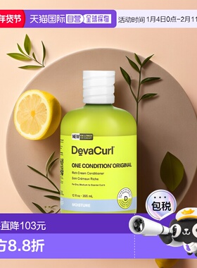 美国直邮Devacurl男女同款护发素全素补水保湿成分355ml护理卷发