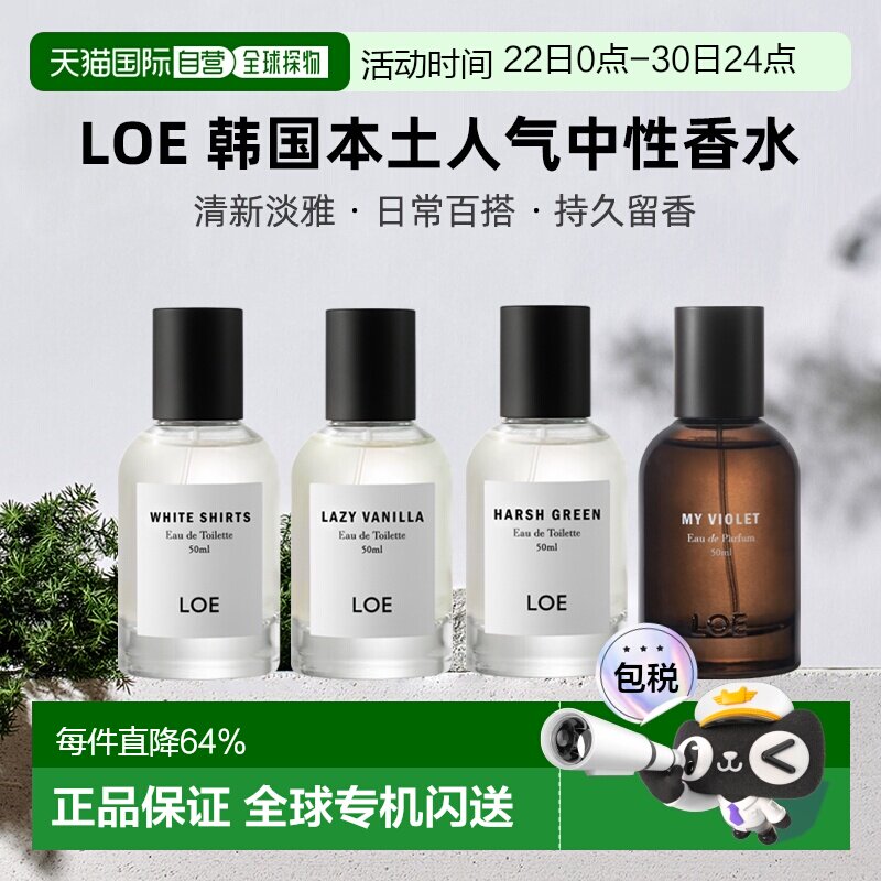 韩国直邮LOE韩国本土人气香水中性50ml正品#白衬衫EDT玫影森林 - 实物图