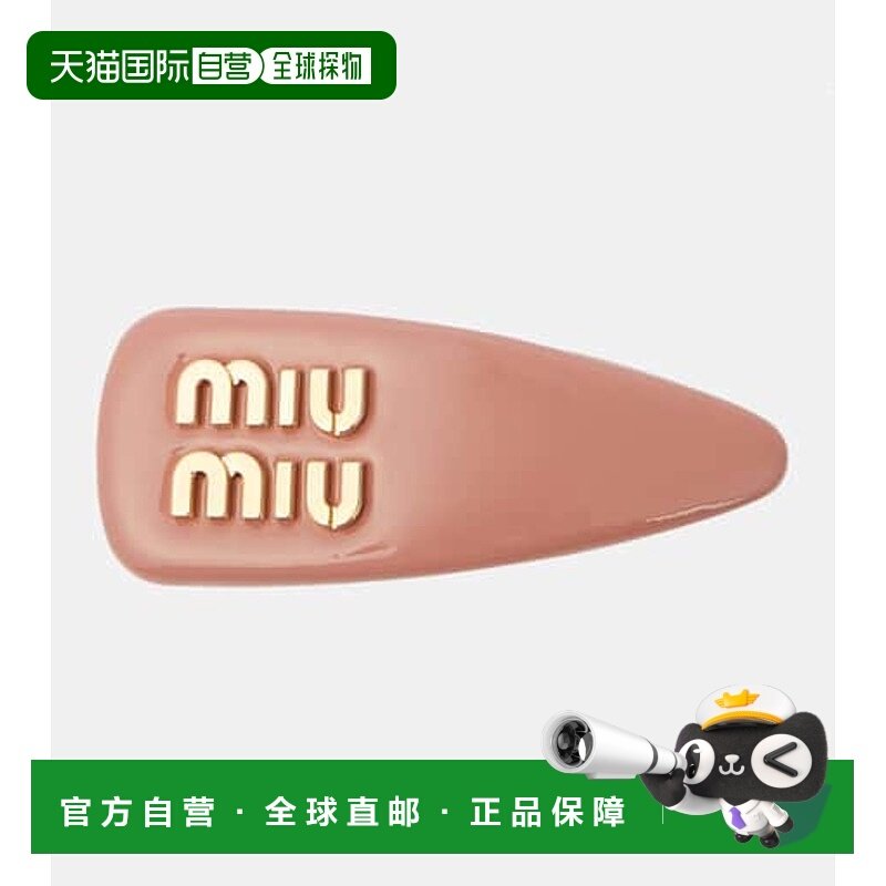 1h可退 香港直邮潮奢 Miu Miu 缪缪 女士 徽标漆皮发卡 pink粉色