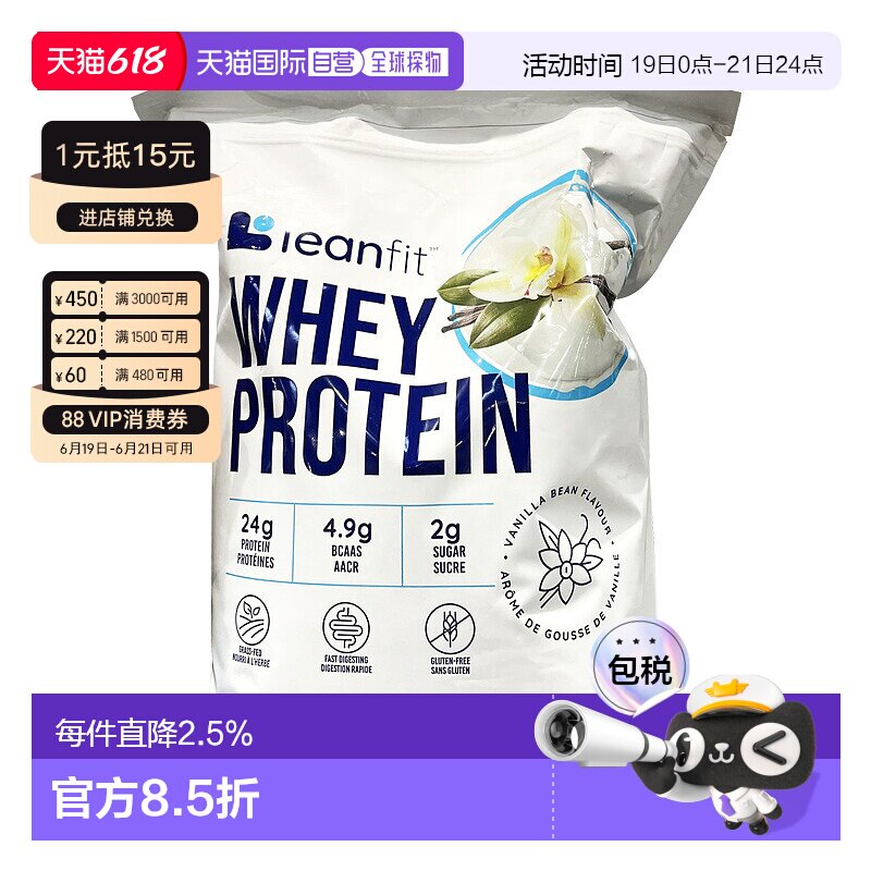 加拿大直邮Leanfit乳清蛋白粉香草 2kg/袋新款健身袋装蛋白质粉 - 实物图