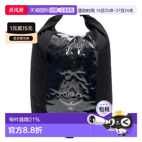 韩国直邮OSPREY DrySack 12L 防水收纳袋整理袋户外背包配件