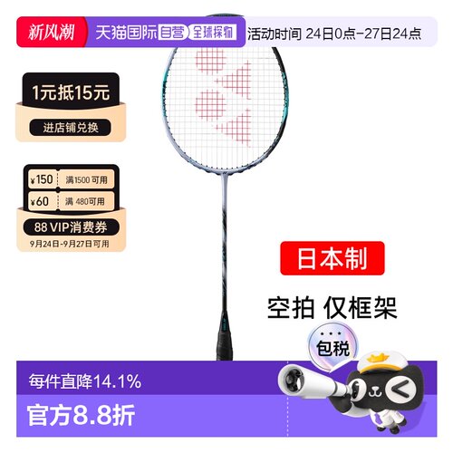 日本直邮yonex尤尼克斯天斧88spro碳素羽毛球拍进攻3AX88S-P空拍
