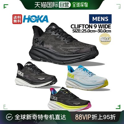 日本直邮HOKAONEONE CLIFTON 9 WIDE 克利夫顿 9 宽男跑鞋跑步公