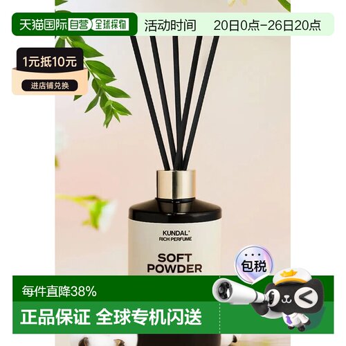韩国直邮OLIVE YOUNG专享 KUNDAL香水香薰 木棉香 250ml