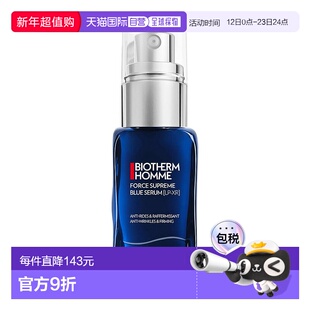 欧洲直邮碧欧泉蓝钻男士青春精华 30ML新款正品精华液