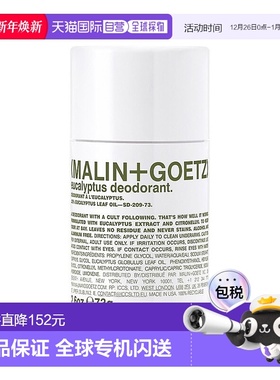 欧洲直邮Malin+Goetz马林狗子香体止汗露73g护肤呵护舒缓持久正品