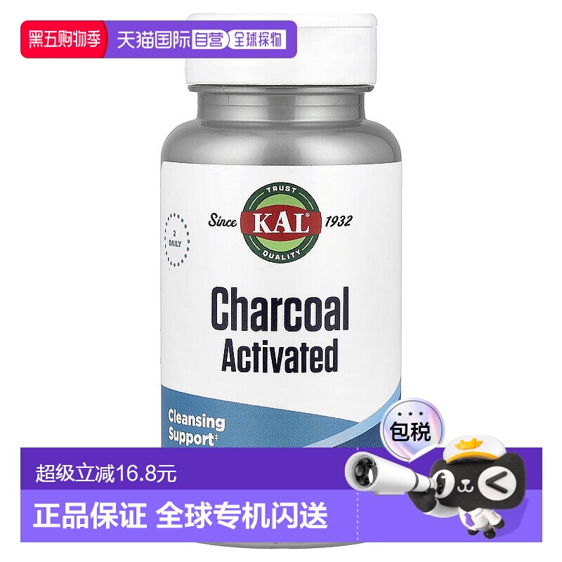 香港直发KAL活性炭素食胶囊吸附毒素膳食营养补充剂50粒植物纤维