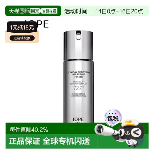 韩国直邮艾诺碧IOPE 男士全效修护精华 120g正品