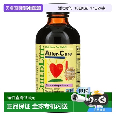 欧洲直邮童年时光childlife婴幼儿补充维生素增强自护力118ml