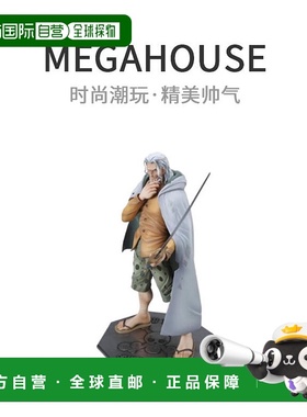 【日本直邮】Portrait.Of.Pirates海贼王NEO-DXSilvers Rayleigh