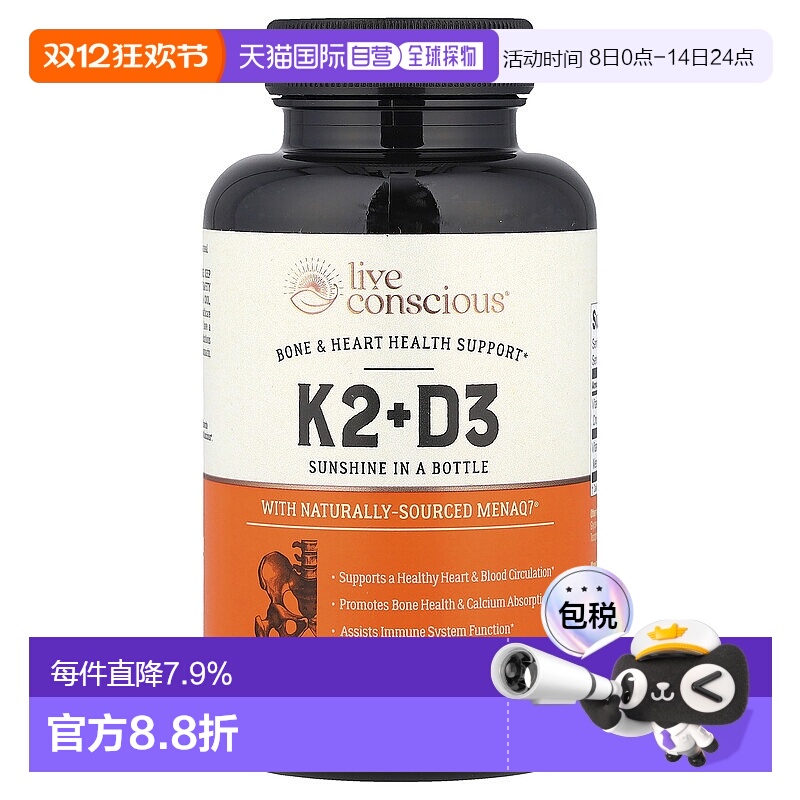 香港直邮Live Conscious,K2 + D3，骨骼和心脏健康，60 粒软凝胶
