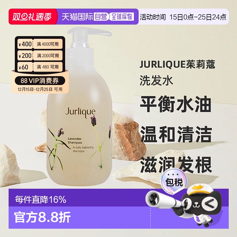 澳大利亚直邮Jurlique茱莉蔻薰衣草洗发水平衡水油温和清洁300ml