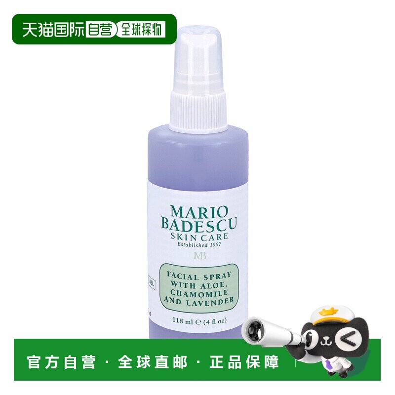 欧洲直邮Mario Badescu Facial Spray喷雾面部正品