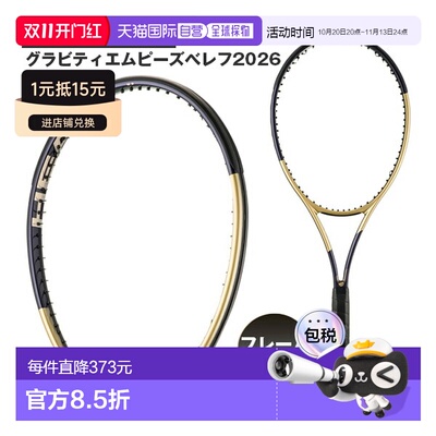 日本直邮HEAD Gravity MP Zverev 网球拍 【仅框架】 2026 239816