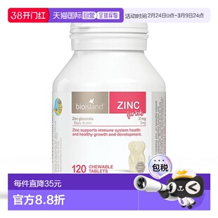 澳大利亚直邮Bio Island佰澳朗德儿童液体钙易吸收补钙120粒锌片