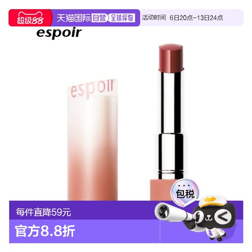 韩国直邮espoir 艾丝珀雾面哑光唇膏Ash Cocoa灰棕可可 3g正品