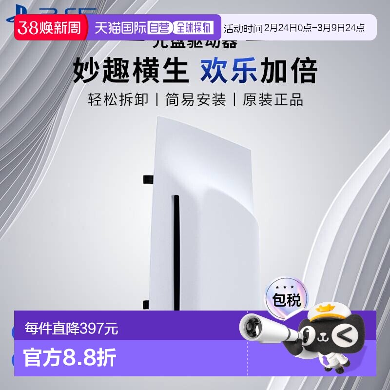 SONY索尼PS5 Slim/Pro光盘驱动器光驱日版扩展原装配件游戏拆卸新