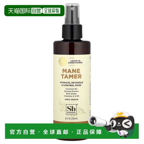 香港直邮Soapbox,Mane Tamer，免洗护发素，8 液量盎司（236正品