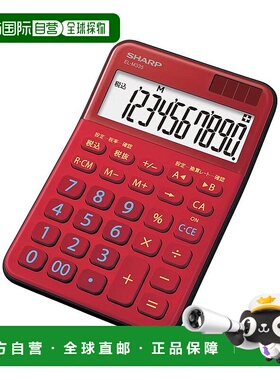 【日本直邮】Sharp夏普 彩色计算机 10位数  红色系  EL-M335-RX