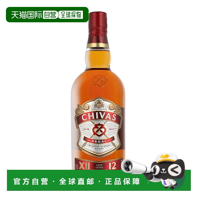 欧洲直邮Chivas Regal 12 Years芝华士
