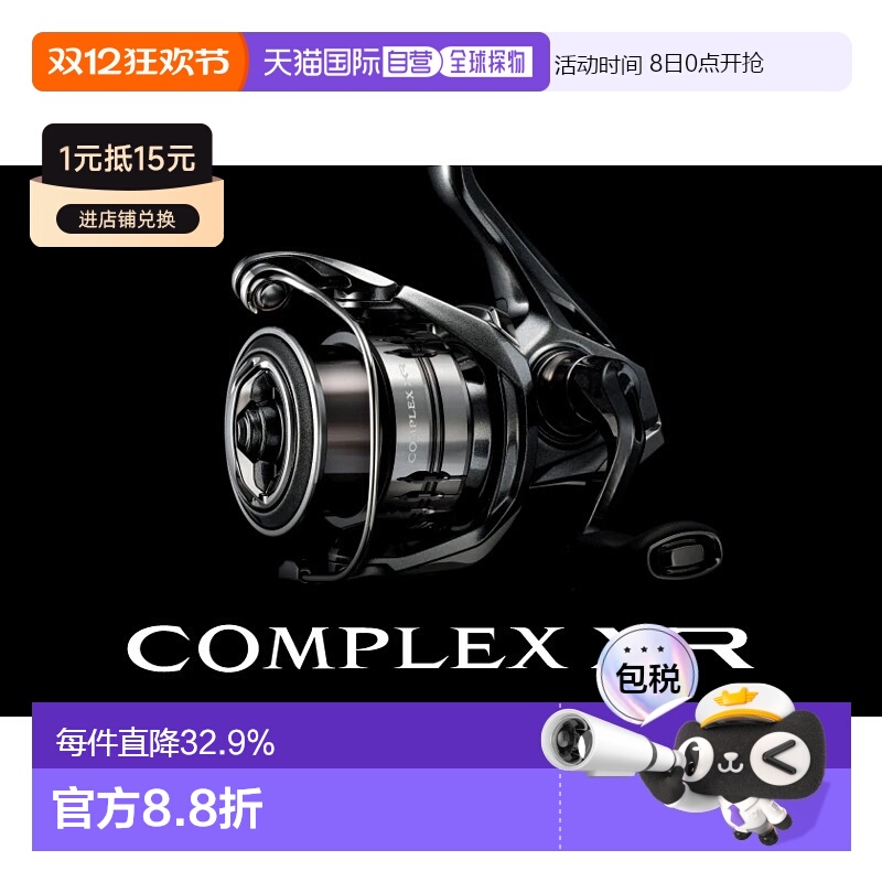 日本直邮SHIMANO禧玛诺25款COMPLEX XR F4F6纺车轮路亚泛用微物远