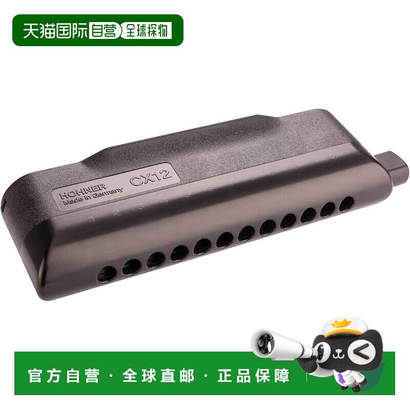 【日本直邮】HOHNER 口琴CX12 A调chromatic M754520和来