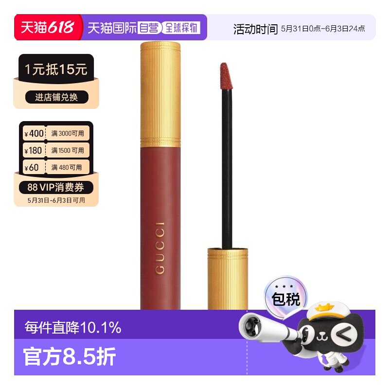 香港直邮Gucci 古驰 唇釉#521正品