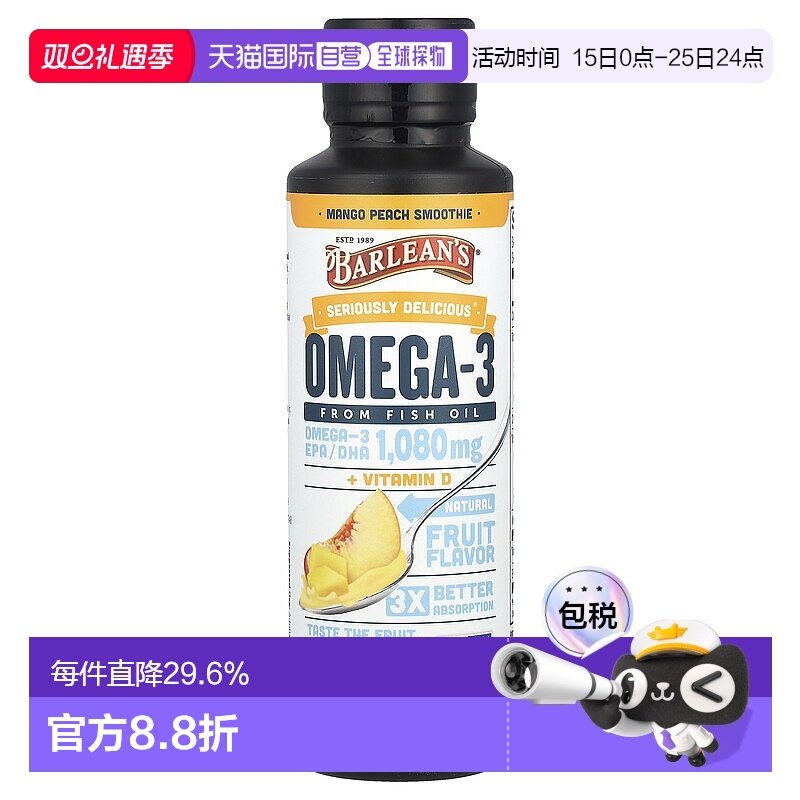 香港直邮巴宁,极其美味的 Omega-3 鱼油，芒果桃奶昔，1,080 毫克
