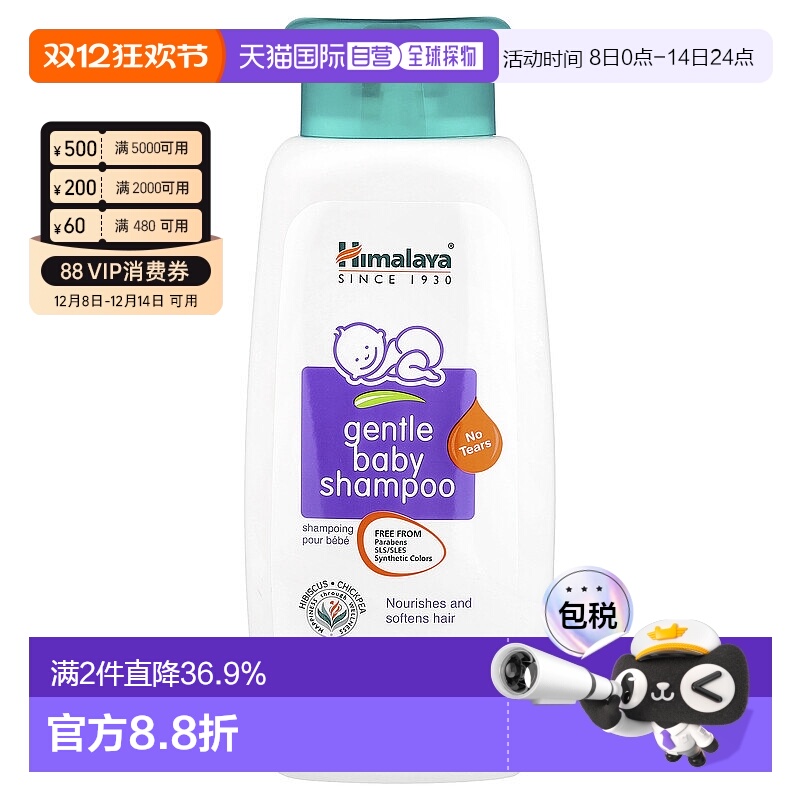 香港直发himalaya婴儿温和洗发水提高头发光泽400ml宝宝泡沫配方